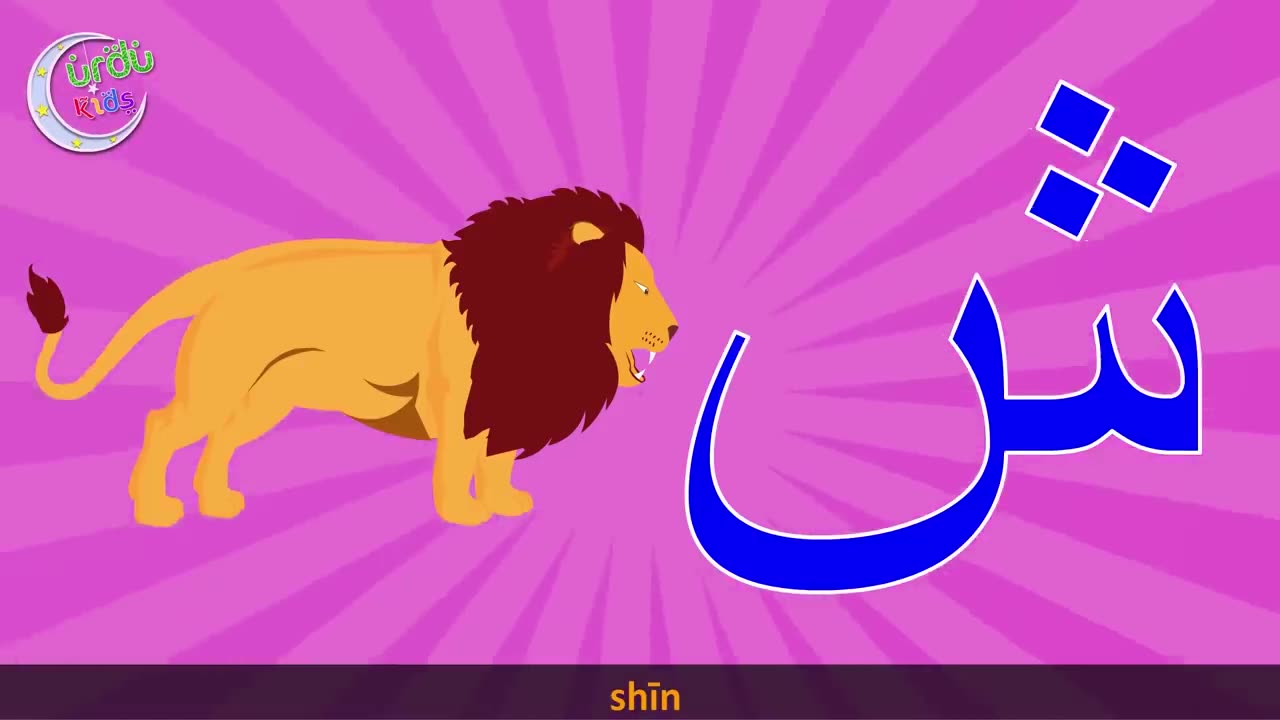 Learn Urdu Alphabet and many more | Educational Learning