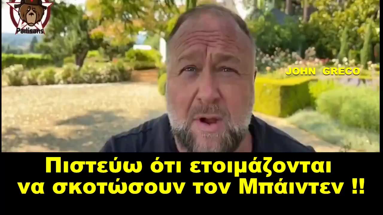 BΟΜΒΑ💣💣 Απο...👉ΑΛΕΞ ΤΖΟΟΥΝΣ💊💊