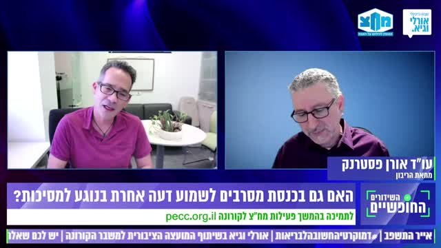 עו"ד אורן פסטרנק | בכנסת מסתירים מידע ויש מקום רק לדעה אחת | 16.5.2022