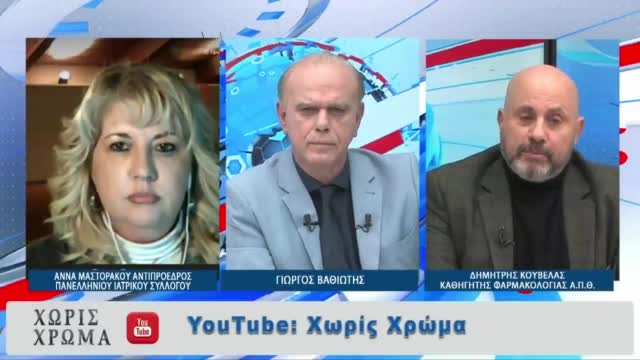 Koυβελας για 3 δόση