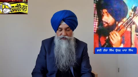 Shaheed Bhai Heera Singh @ Madha Singh - Loveshinder Singh Dalewal