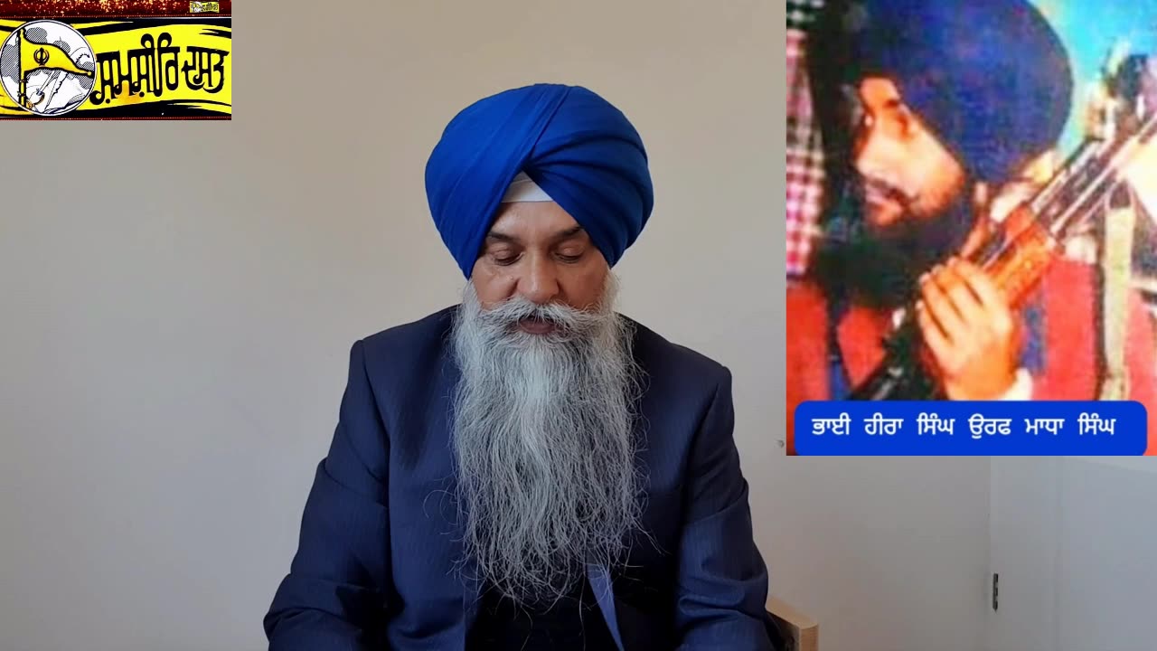 Shaheed Bhai Heera Singh @ Madha Singh - Loveshinder Singh Dalewal