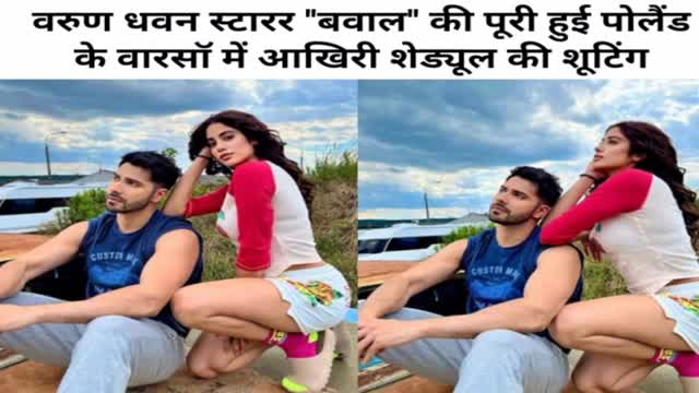 Bollywood news, India entertainment news,varun dhavan & his new movi baval latest new