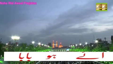 AB AAYE HO BABA MERE S229