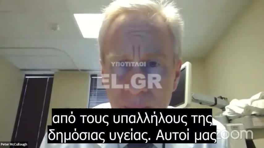 McCullough-Ακούστε αυτή τη συμβουλή ή μην την εμπιστεύεστε ποτέ ξανά