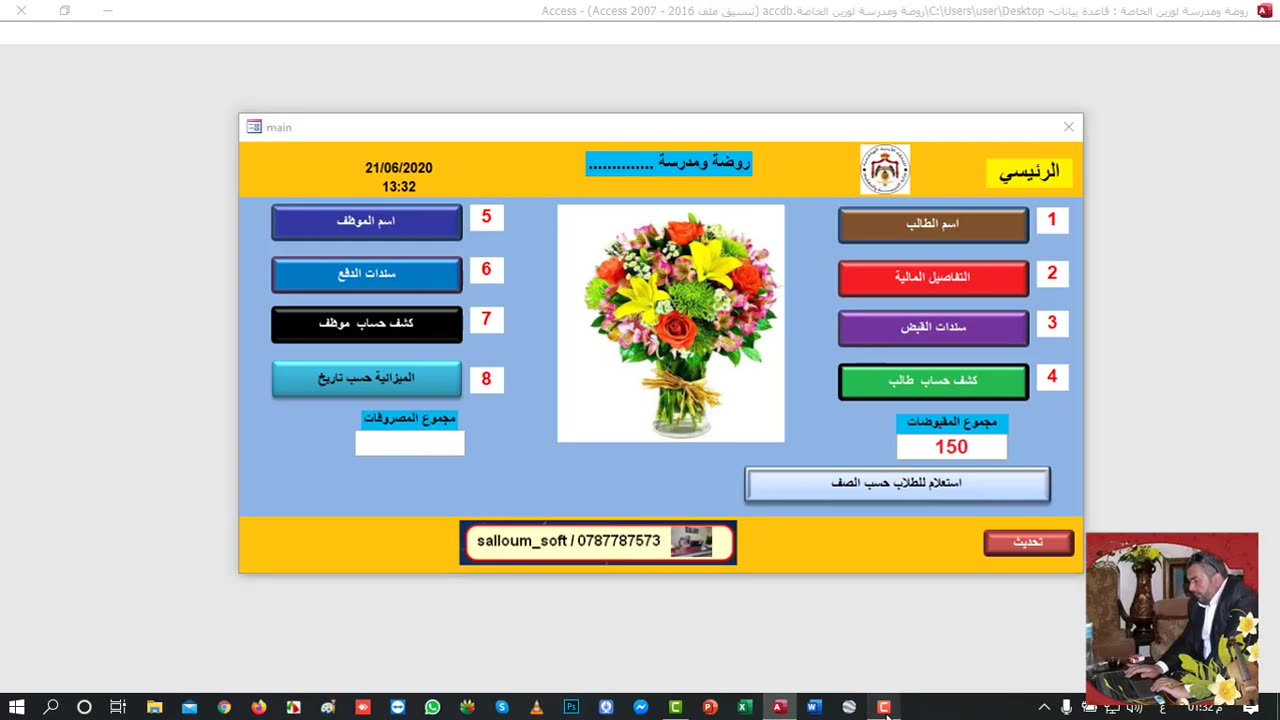 مدارس خاصة ورياض اطفال