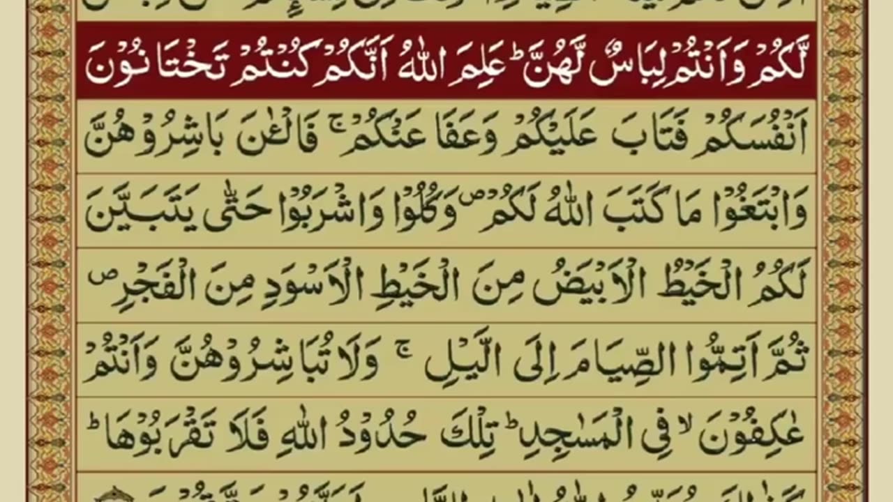 Quran 2 para with urdu translation «part 31»