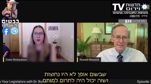 ראסל בליילוק בצע כסף של בתי חולים ופרוטוקולים גרמו למותם של אנשים