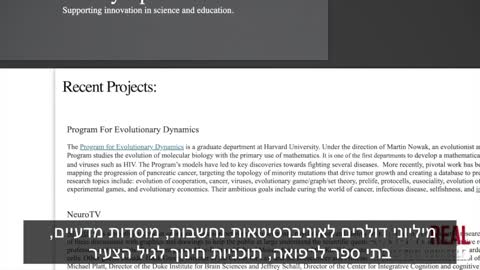 מגיפה מתוכננת מראש | חלק 14