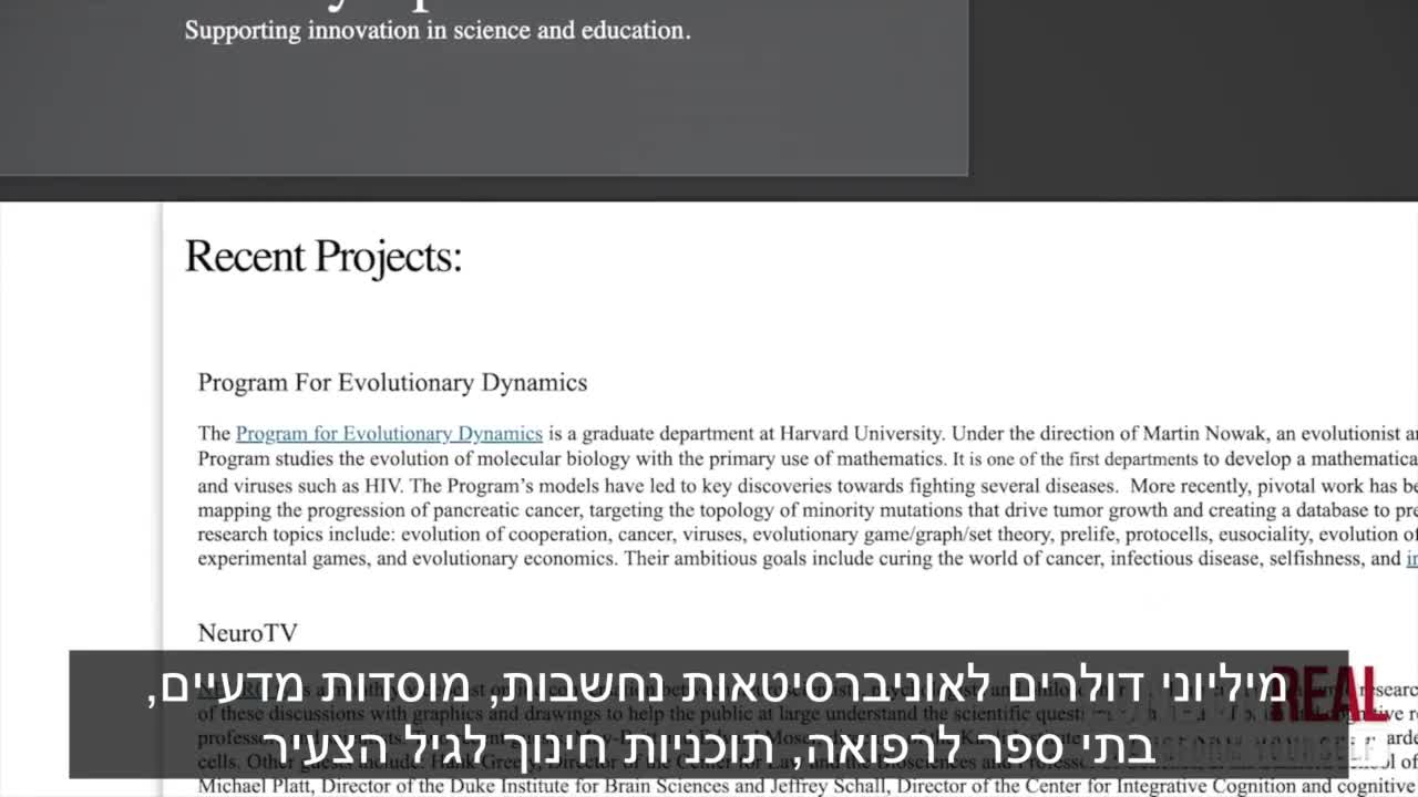 מגיפה מתוכננת מראש | חלק 14