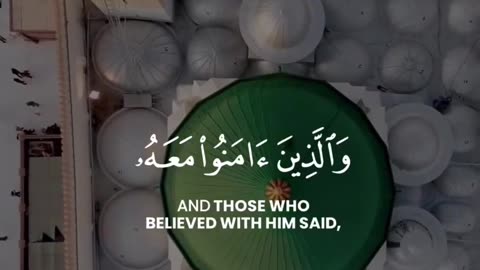Surah Al Baqara : Ayah 214