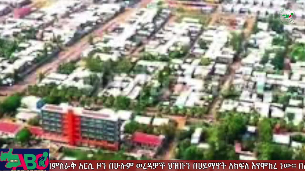 ህዳር 3፣ 2024 ONM-ABO እለታዊ የኦሮሞ ነፃነት ሰራዊትና የኦሮሚያ ውሎ!