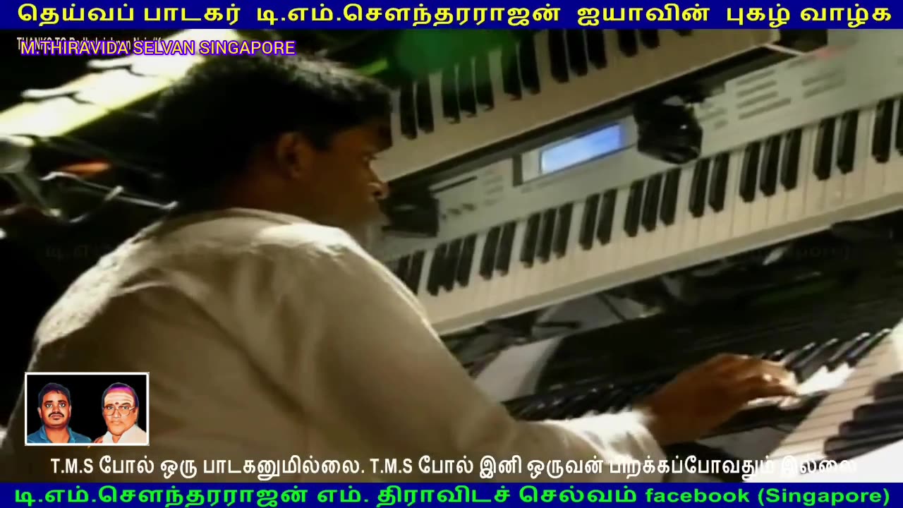 JAMUNA RANI LEGEND LIVE CANADA 1990 SINGAPORE TMS FANS M.THIRAVIDA SELVAN.