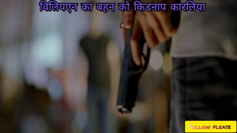 विलियएन का बहन को किडनाप कारलिया