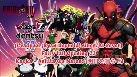 [Deadpool(Ryan Reynolds) /AI Cover] Fairy Tail Opening 22 Kavka Shishido - Ashita Wo Narase