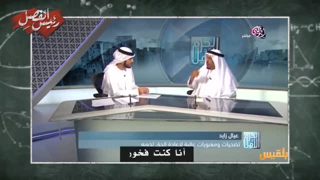 رئيس الفصل | ضاحي خلفان يكشف أسباب عدم استهداف التحالف للقيادات الحوثية