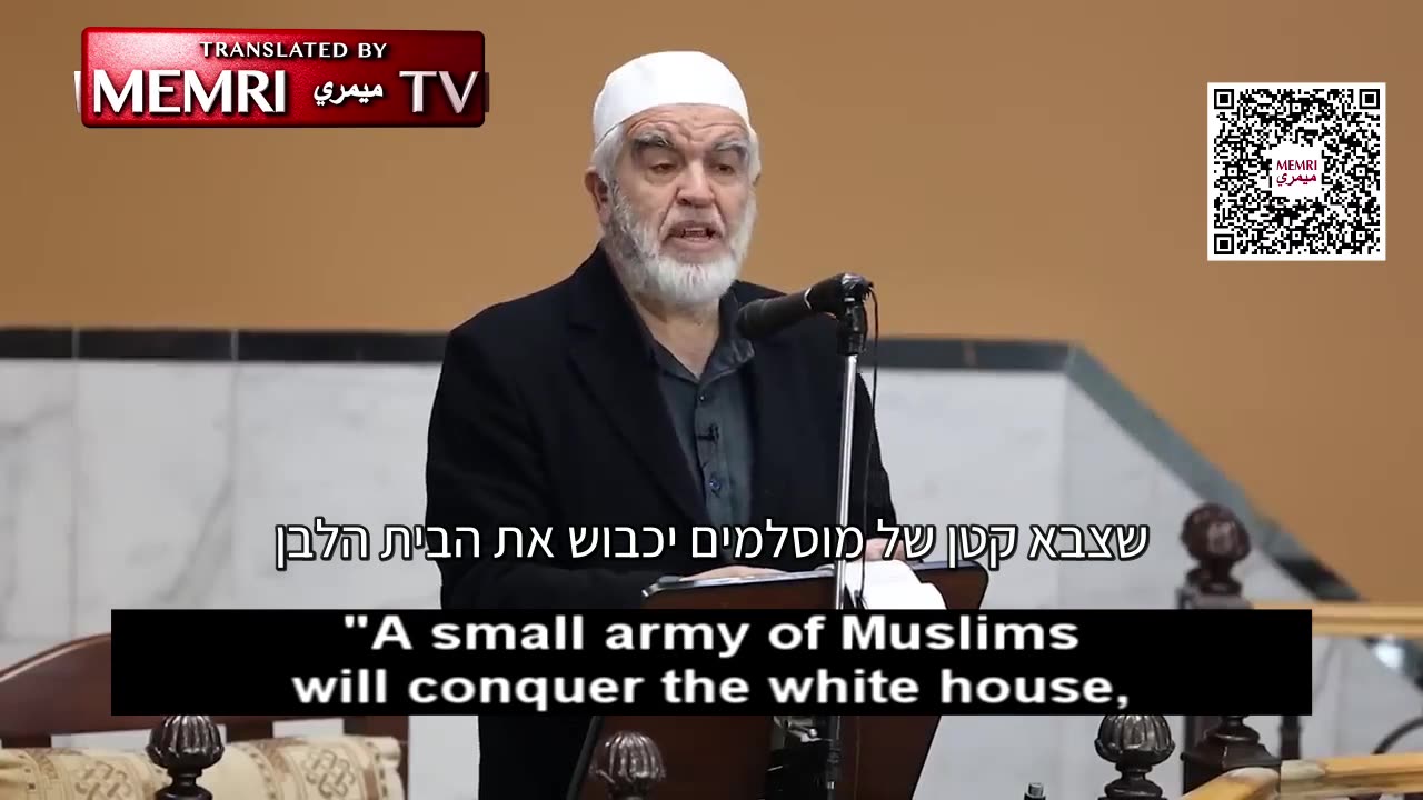 השייח' ראאד סלאח: על העולם להתכונן "ליום שאחרי אמריקה", מוחמד אמר שצבא של מוסלמים יכבוש את הבית הלבן