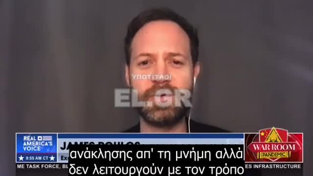 James Poulos - O Μετανθρωπισμός είναι μια επίθεση στα θεμέλια της ανθρώπινής μας μνήμης