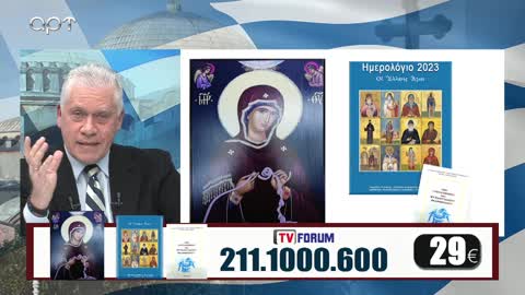 Μιλτιάδης Βιτάλης 02/01/23