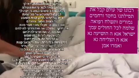 ליאן ברששת בת 15 הלכה היום לעולמה בייסורים קשים ממחלת הסרטן האם ישנו קשר לחיסון הקורונה לא נדע כי לא בודקים 08.07.24