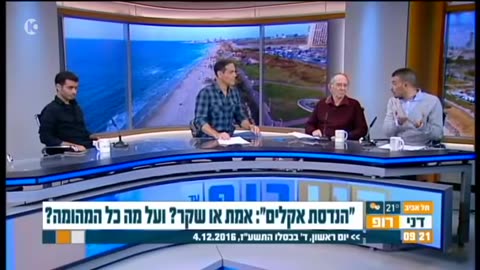 ריסוסים תוכנית של דני רופ מ2016 תשובת המשרד להגנת הסביבה אנחנו לא יודעים