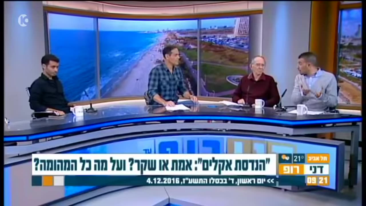 ריסוסים תוכנית של דני רופ מ2016 תשובת המשרד להגנת הסביבה אנחנו לא יודעים