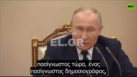 Πούτιν - η έκρηξη οργανώθηκε από την αμερικανική υπηρεσία ασφάλειας