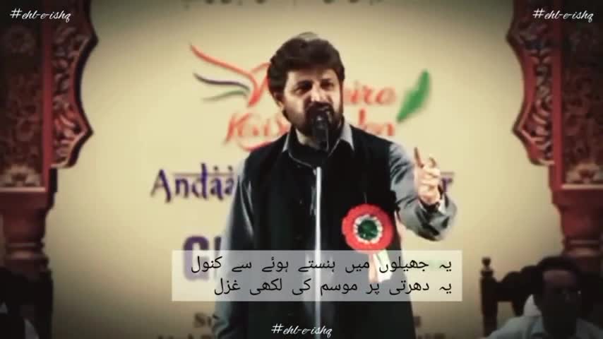 Abrar Kashif Best Lines (Fabi ayyi ala rabbikuma tukaziban) urdu best poetry