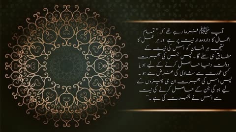 Hazrat Muhammad (SAW) احادیث