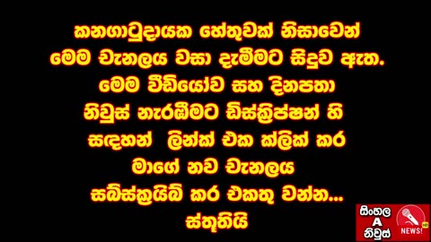 Ukraine Russia war updates Sinhala | යුක්‍රේනය පරදින බව ඇමරිකාව හෙලිකරයි | Russian war today updates