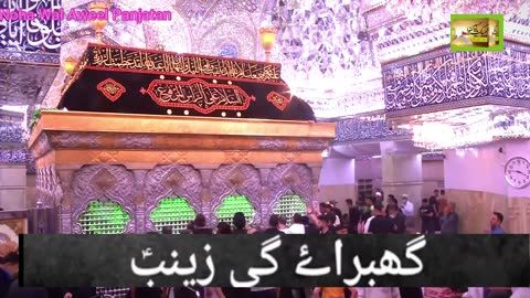 Ghab Rhay Gi Zainb S3 +