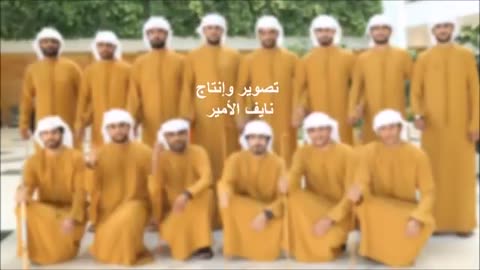 Awesome New Traditional song from UAE فرقة بن قحطان الحربية - درب الع