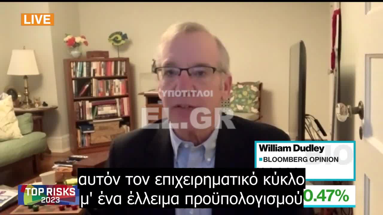 Bill Dudley - Προκλητή ύφεση πολύ πιθανή το 2023