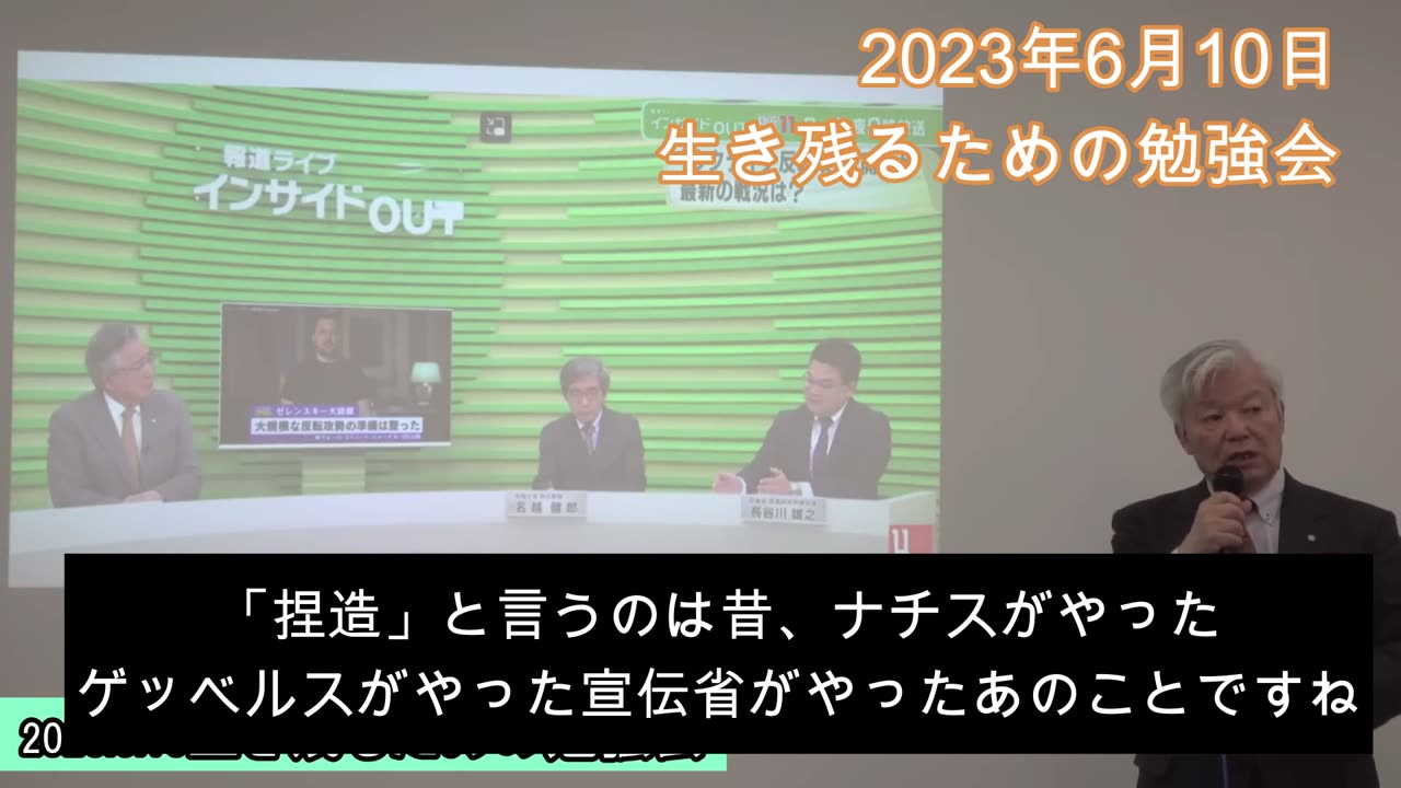日防隊の石濱さんの生き残るための勉強会 Part2