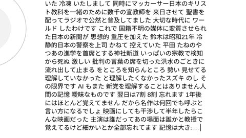 人工霊魂と人類35