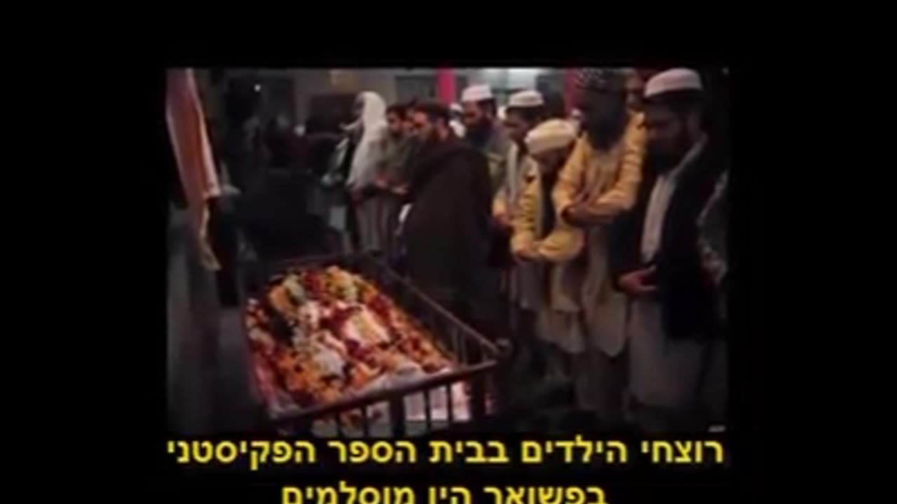 The Problem Terror and Islam *5min.