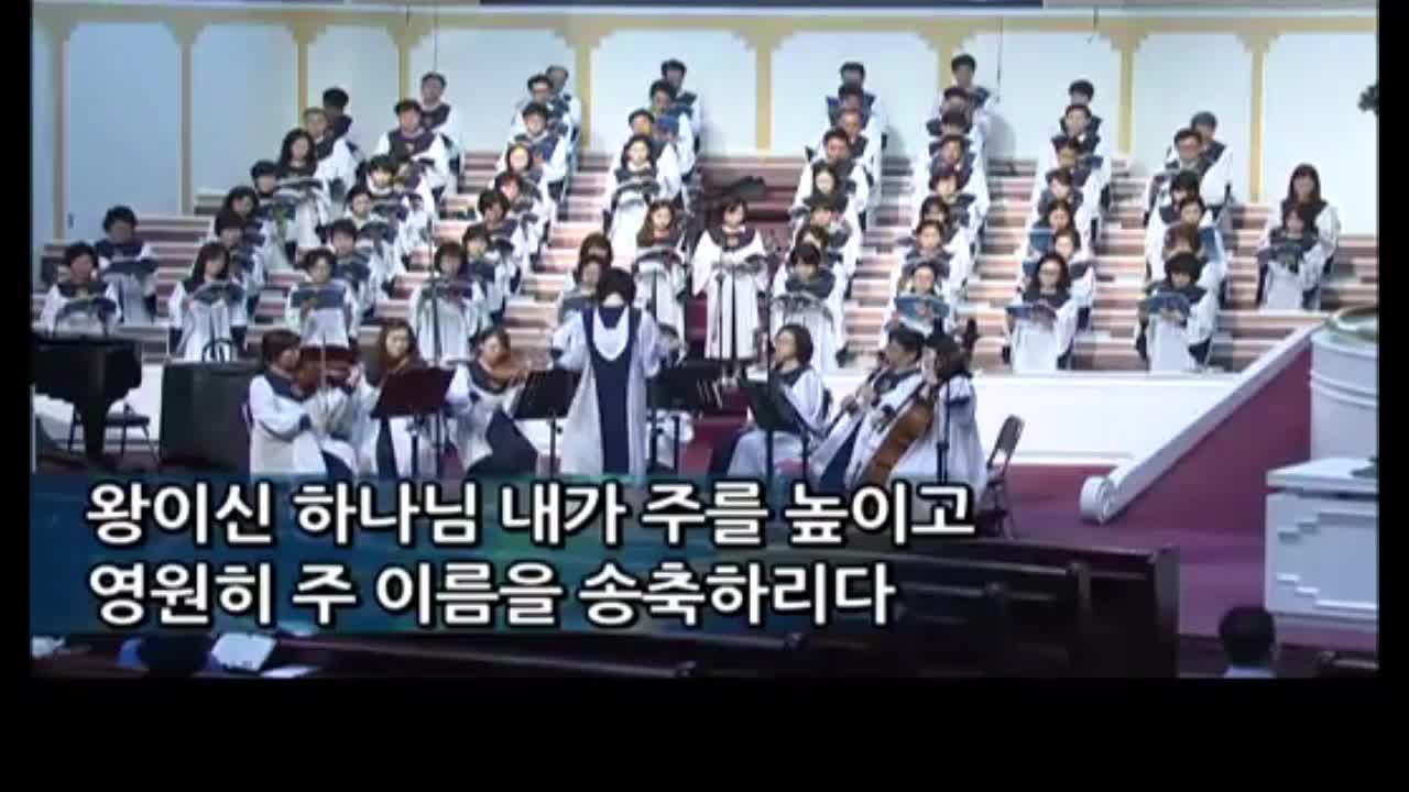 왕이신 나의 하나님 (신상우 곡)