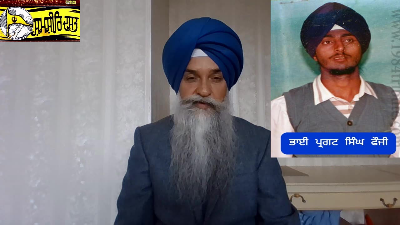 Shaheed Bhai Pargat Singh Fouji -Loveshinder Singh Dalewal