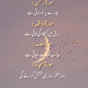 quran e majjed ki fazilat islamic video like and follow my rumble channel // shorts