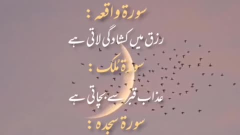 quran e majjed ki fazilat islamic video like and follow my rumble channel // shorts