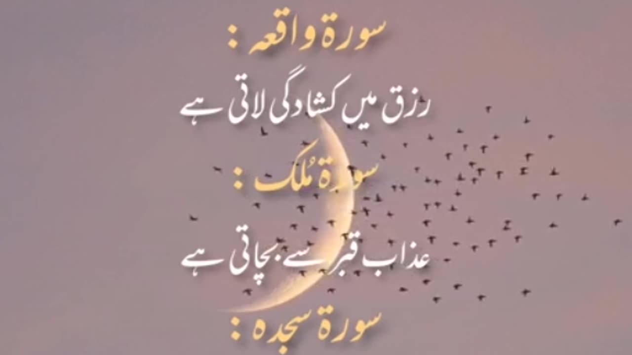 quran e majjed ki fazilat islamic video like and follow my rumble channel // shorts