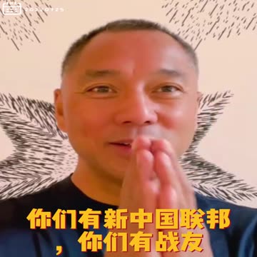 20220725文贵先生GETTR： #新中国联邦：灭共、拯救战友、帮助台湾、拯救香港新疆西藏同胞才是大事。有新中国联邦，有战友是最幸福的！