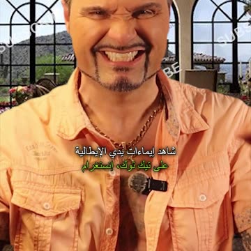 حركات اليد الإيطالية! وهذا يعني "اذهب إلى الجحيم"