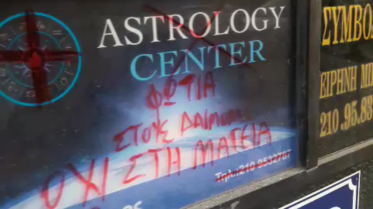 ΜΕΤΑΝΟΕΙΤΕ ΑΣΤΡΟΛΟΓΟΙ ΜΑΓΟΙ ΘΑ ΠΑΤΕ ΣΤΗΝ ΚΟΛΑΣΗ !!!
