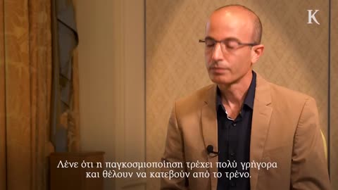 Συνέντευξη του Γουβάλ Νοά Χαράρι στην ΚΑΘΗΜΕΡΙΝΗ