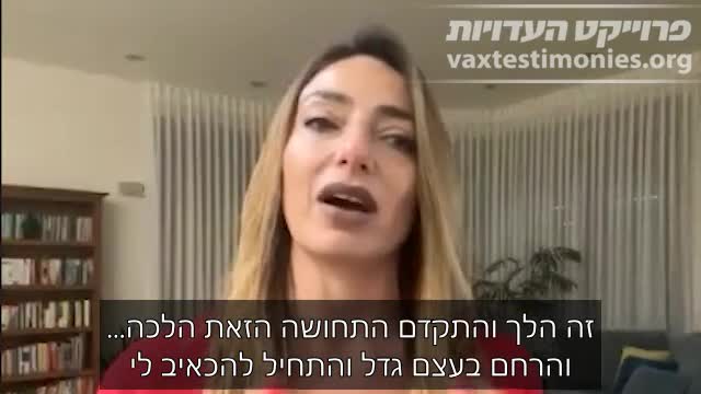 תופעת לוואי פרוייקט העדויות עינת גוטמן כריתת רחם