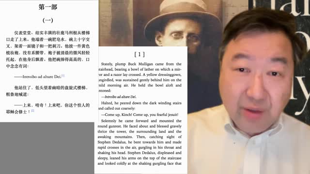 James Joyce 星期一读书会: 乔伊斯尤利西斯[更新版, 附上文字檔]