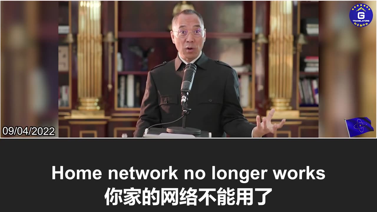 郭文贵：西方与中共技术脱钩将如何影响普通中国人的生活？