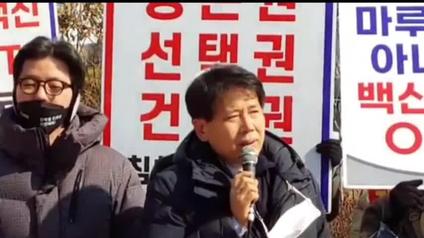 ● 20220209_[펌] [LEEDONGOOK] 청주지방법원 백신패스반대 긴급 기자회견