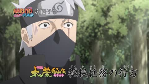 Naruto Shippuden Episode 499 Official Trailer